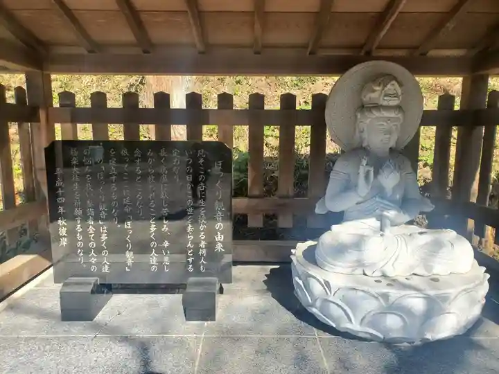 金藏院(聖法寺)の仏像