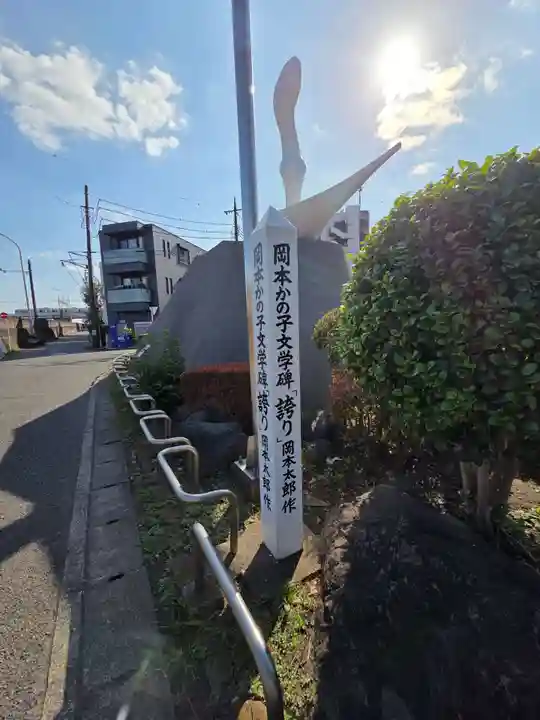 二子神社(神奈川県)