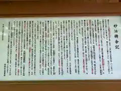 妙法寺の歴史