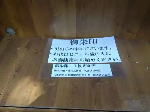 志古淵神社(京都府)