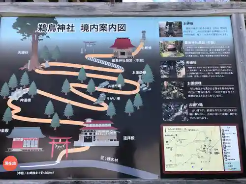 鵜鳥神社(岩手県)