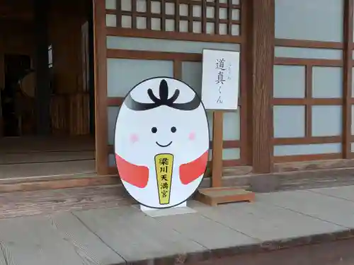 梁川天神社(福島県)