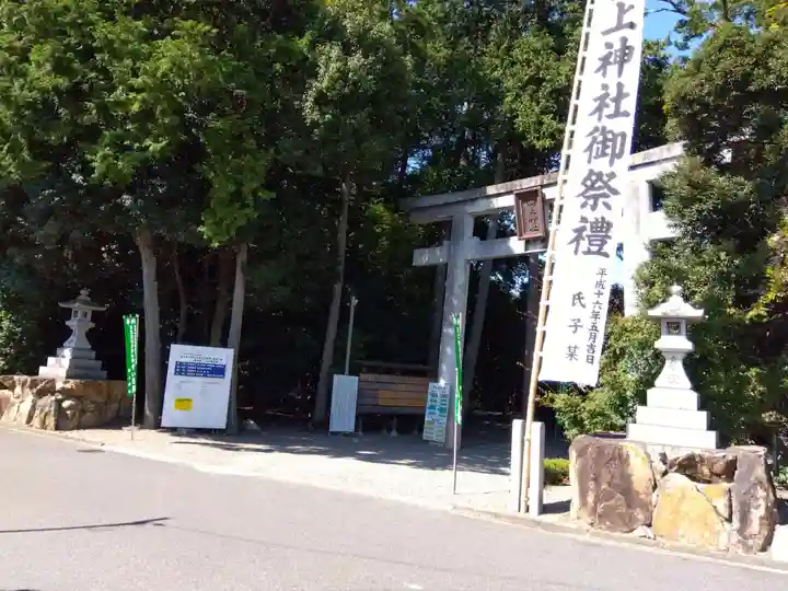 御上神社(滋賀県)