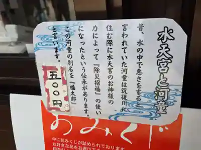 水天宮(福岡県)