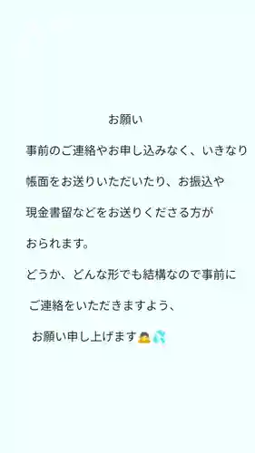 伊勢原 法泉寺(神奈川県)
