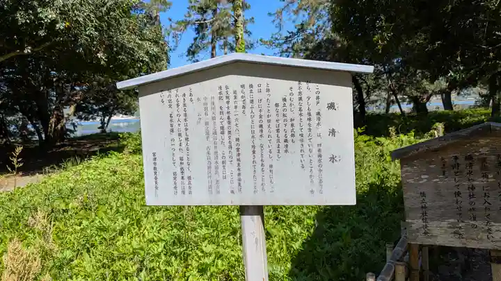 天橋立神社(京都府)