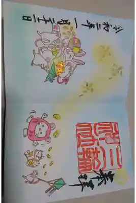 三輪神社 福袋の御朱印です！