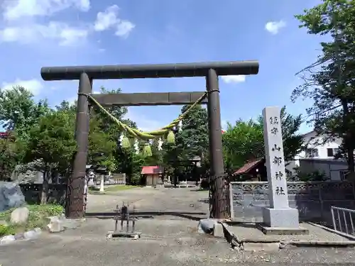 山部神社の鳥居