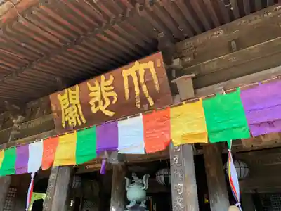 長谷寺のその他建物