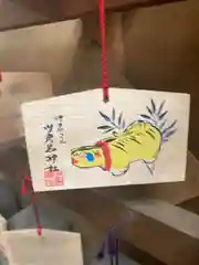 少彦名神社の絵馬