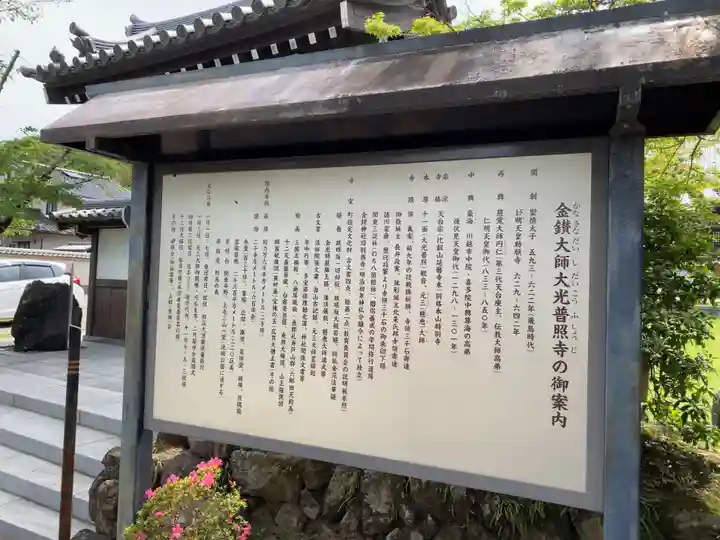 大光普照寺のその他建物