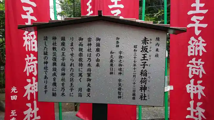 乃木神社の歴史