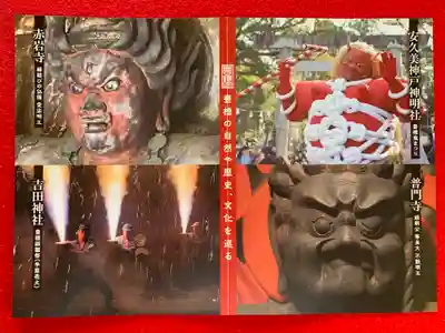 普門寺(切り絵御朱印発祥の寺)(愛知県)