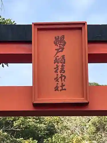 波切神社(宮崎県)