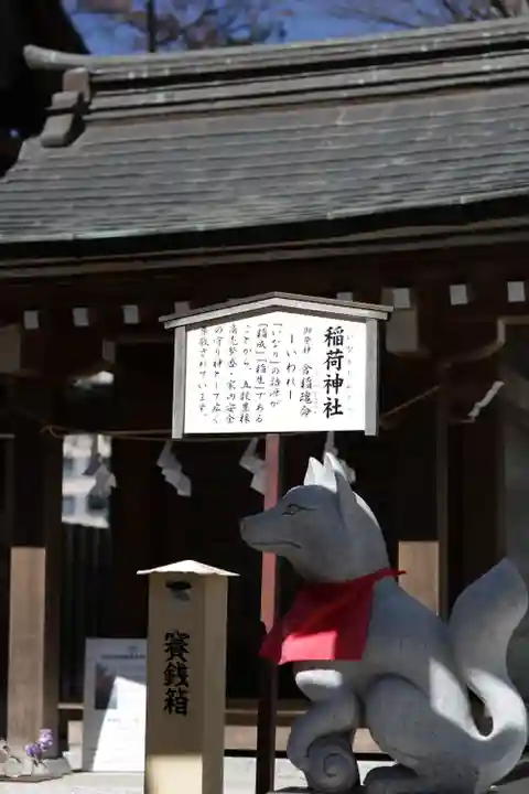 草加神社(埼玉県)