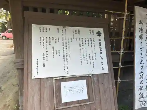 諏訪神社(福岡県)