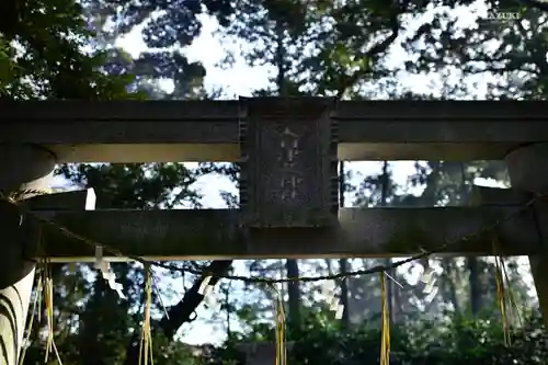 麻賀多神社の鳥居