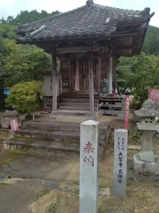 大聖寺(宮城県)