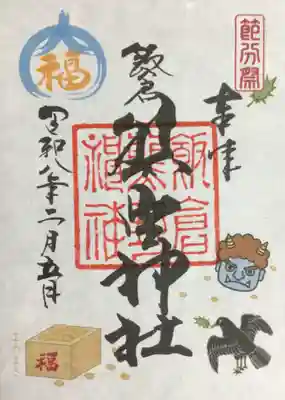 飯倉熊野神社(東京都)