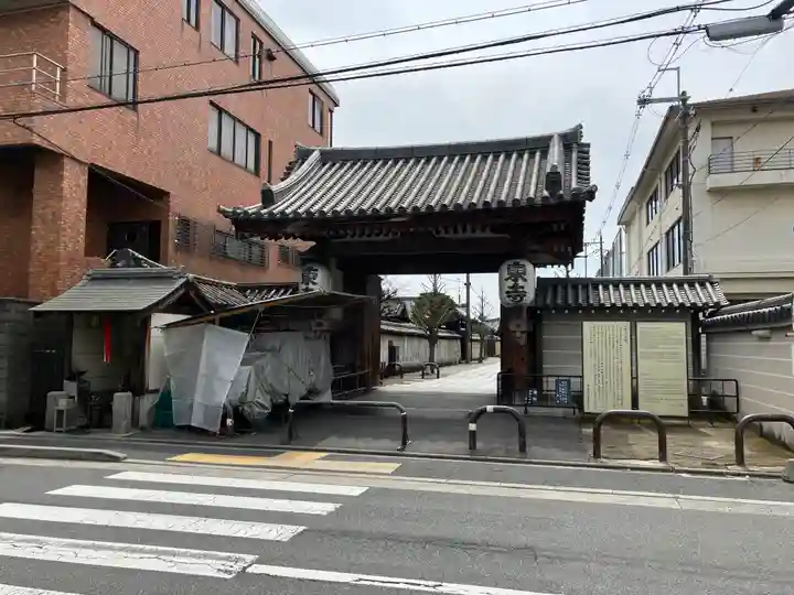 東寺(教王護国寺)(京都府)