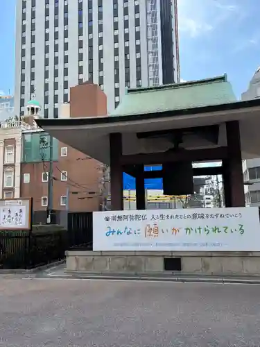 難波別院(大阪府)