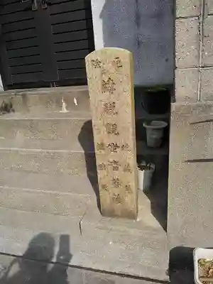 念仏寺観音堂(大阪府)