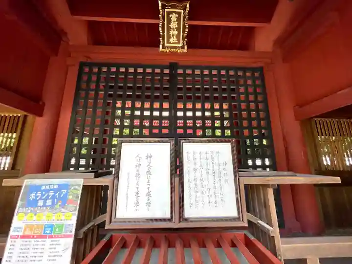富部神社(愛知県)