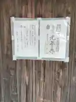 光平寺(大阪府)