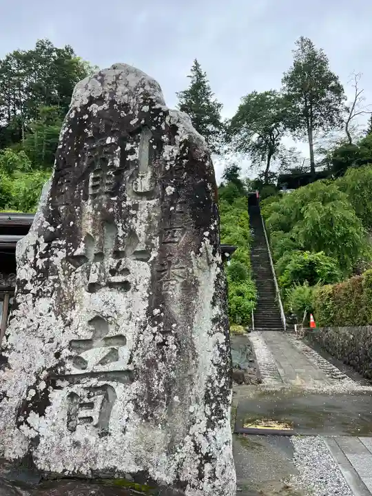 法泉寺(埼玉県)