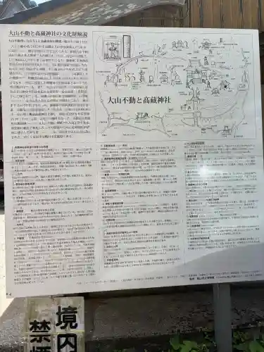 高蔵山　大山寺(千葉県)