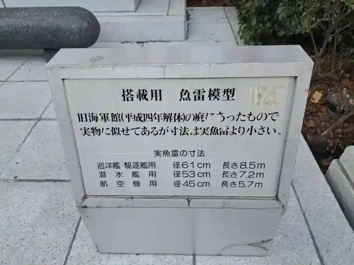 東郷神社(東京都)