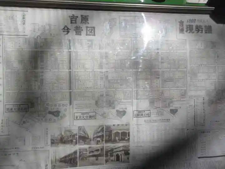 吉原神社(東京都)