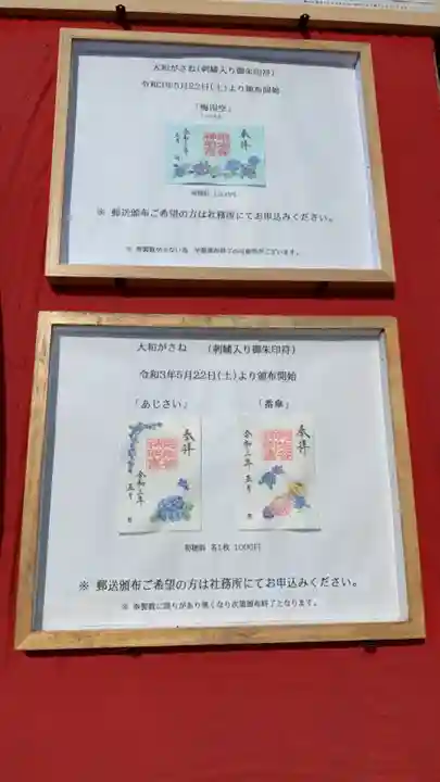 阿佐ヶ谷神明宮(東京都)