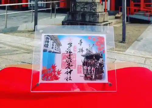 多治速比売神社の御朱印