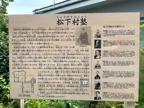 松陰神社のその他建物