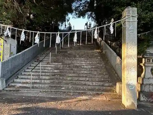 白崎八幡宮(山口県)