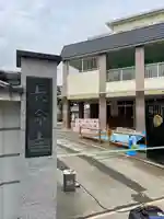 長命寺のその他建物