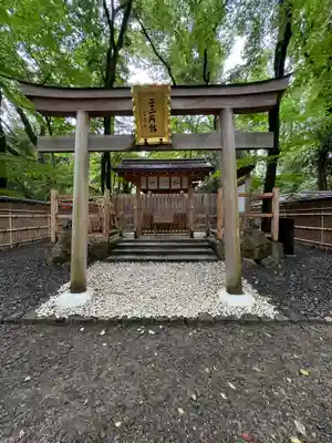 賀茂御祖神社（下鴨神社）(京都府)