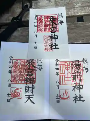 來宮神社(静岡県)