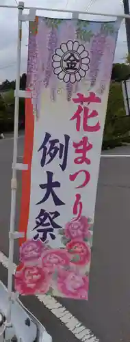 金蛇水神社(宮城県)