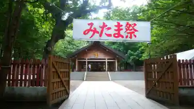 開拓神社のその他建物