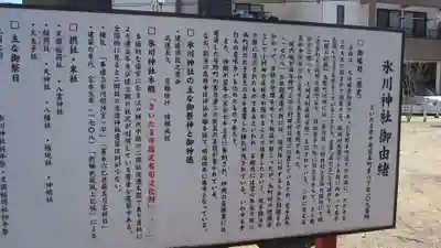 上町氷川神社(埼玉県)