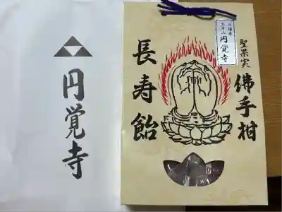 円覚寺の授与品その他