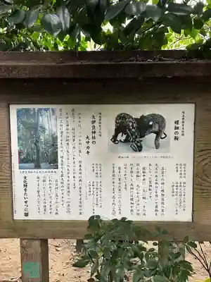岩槻久伊豆神社(埼玉県)