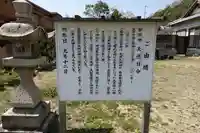 五宮神社の歴史