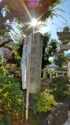 鳩森八幡神社のその他建物