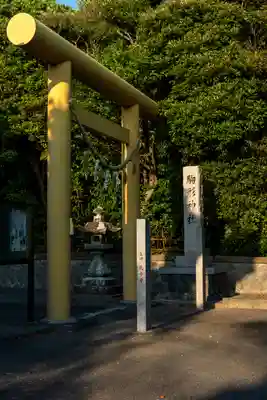 駒形神社(静岡県)