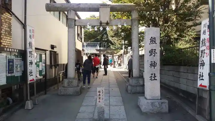川越熊野神社(埼玉県)