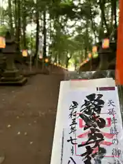 霧島岑神社の御朱印