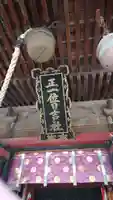 山王日枝神社の本殿・本堂
